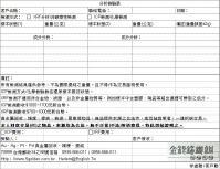 【聲明啟事．注意事項】